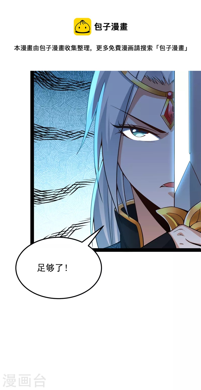 第43话 三妖求雨露16
