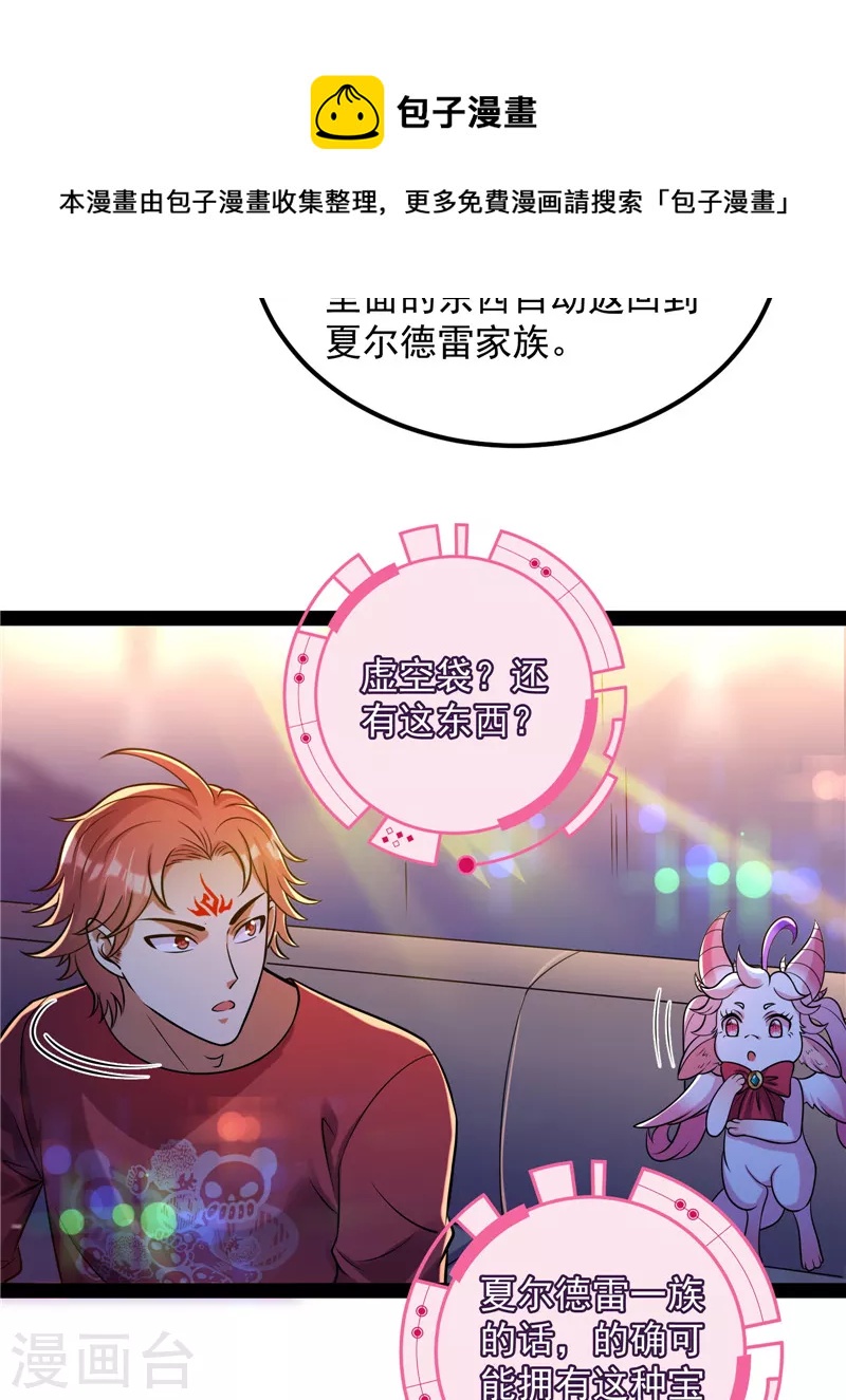第83话 女仆酒吧28