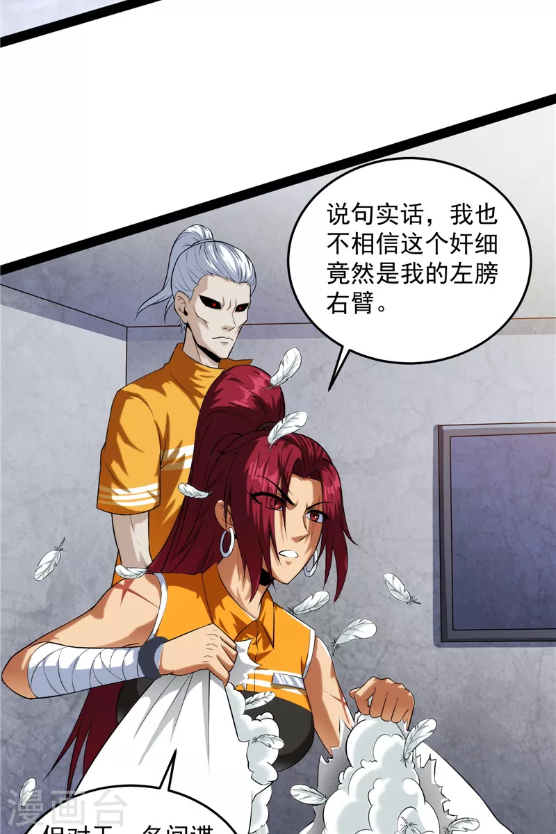 第115话 公平，公平，还是TM的公平28
