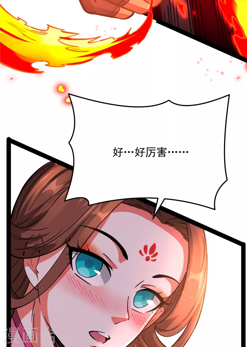 第69话 羣英战欧文59