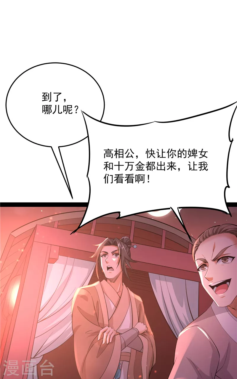 第50话 红鸾星现61