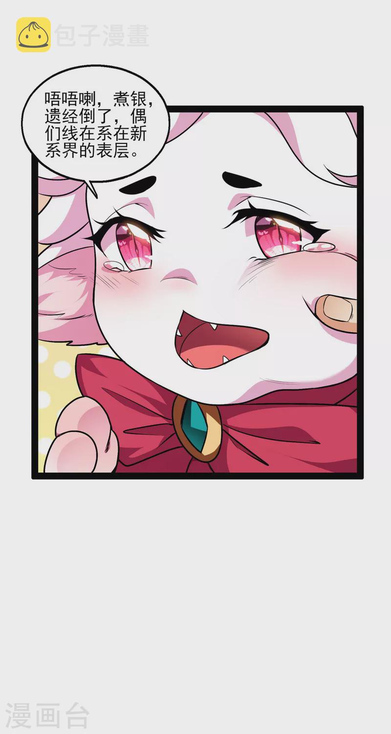 第7话 开局鞭挞聂小倩5