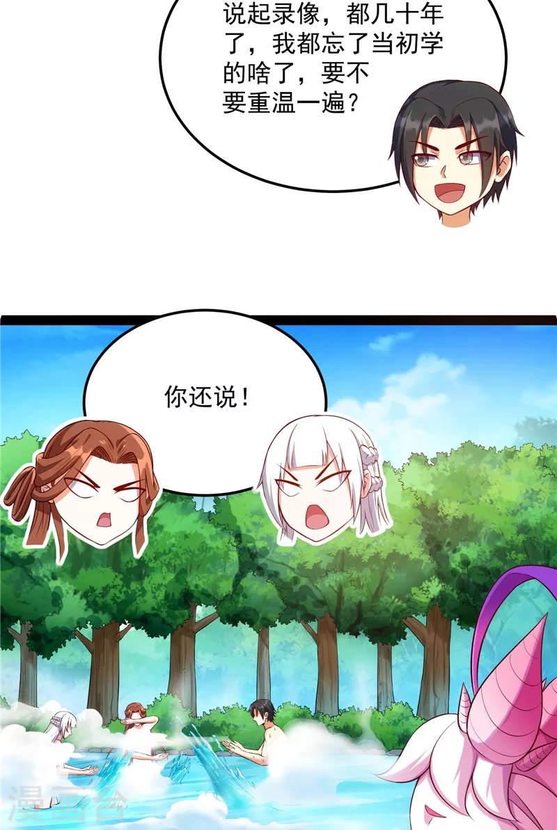 第104话 超时空监狱24