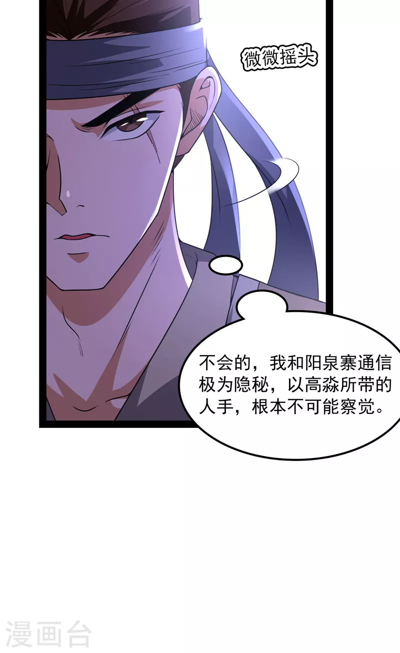 第60话 树妖！再见树妖！6