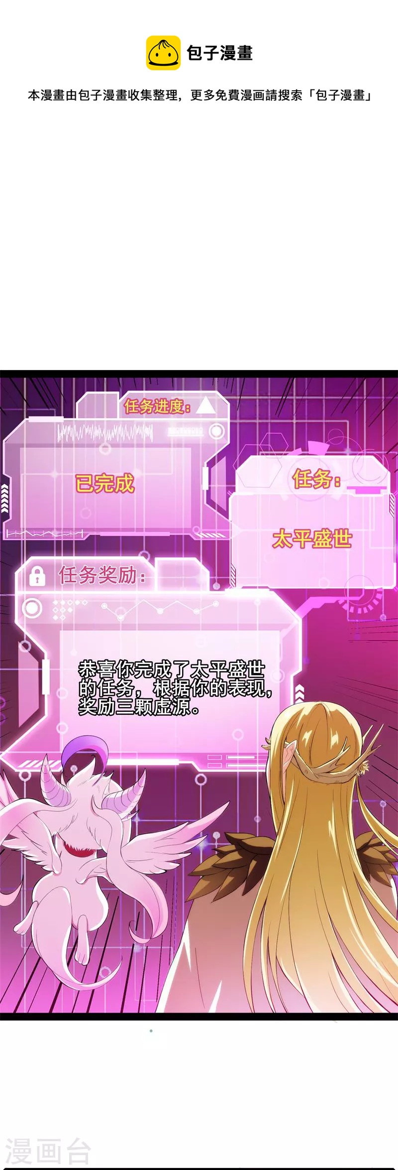 第27话 逆天改命的任务12