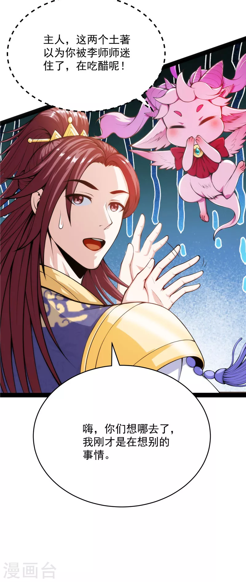 第49话 万花朝皇43