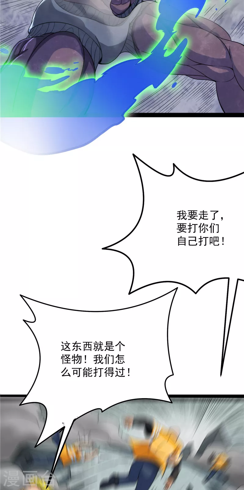 第125话 “真正”的力量54