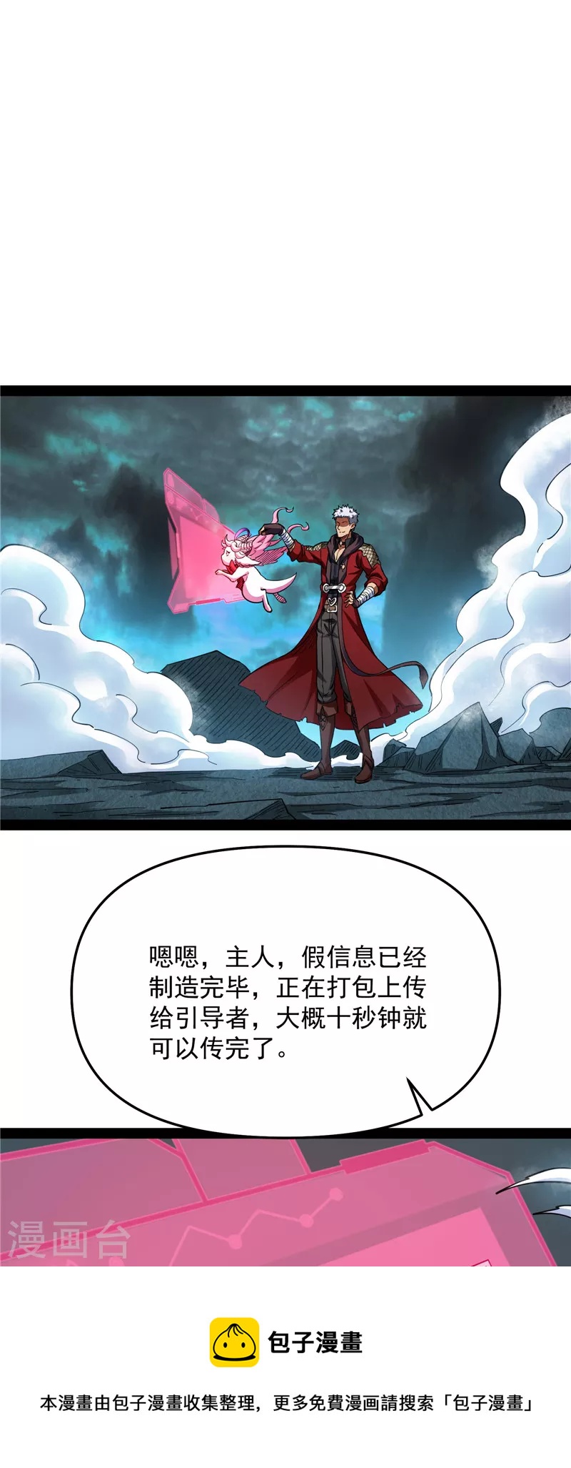 第38话 在下诸葛卧龙56