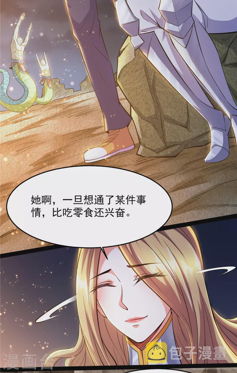第95话 总有人馋我身子34