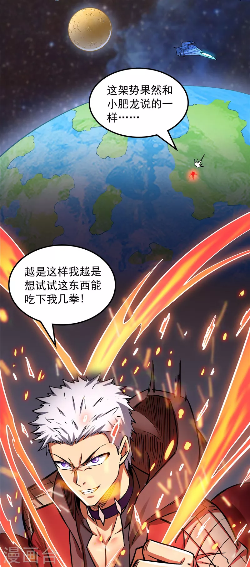 第126话 有意思的偷袭24
