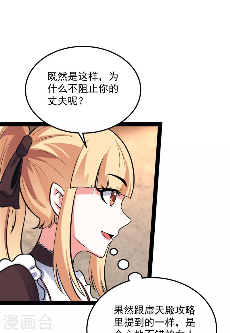 第88话 走夫人路线27