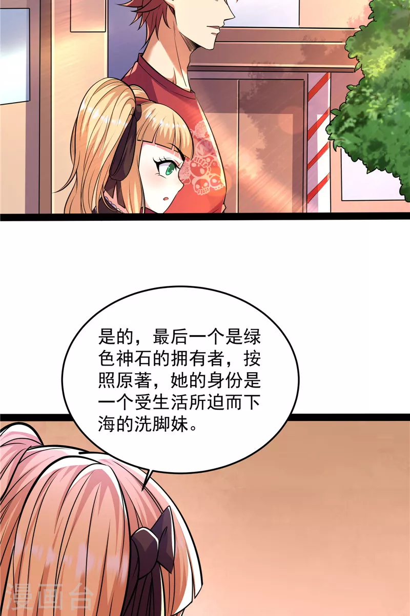 第89话 最後的五色使者9