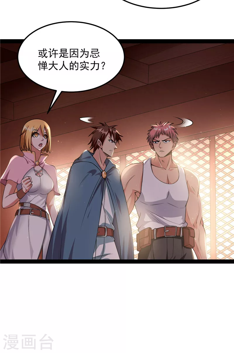 第31话 你是要成爲鬼帝的男人7