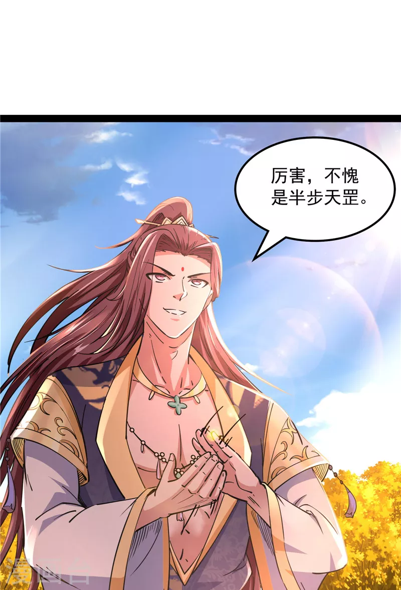 第61话 跨界小白脸43