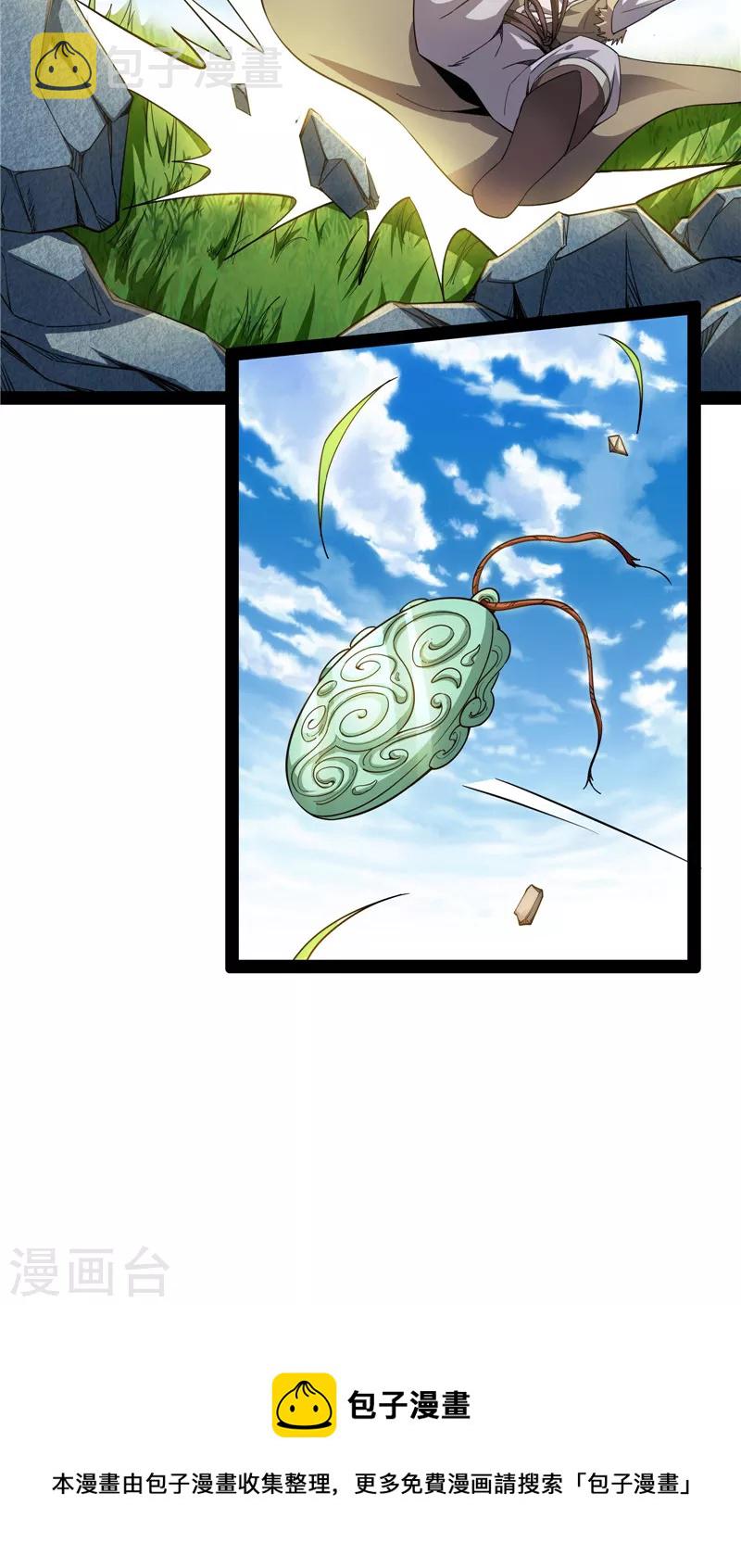第62话 1V1男人大战？36