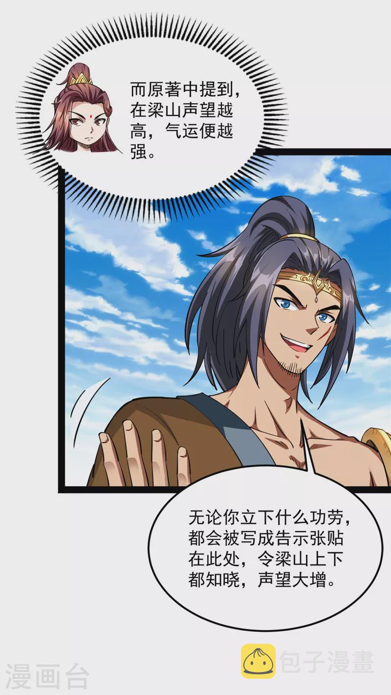 第56话 情圣高淼27