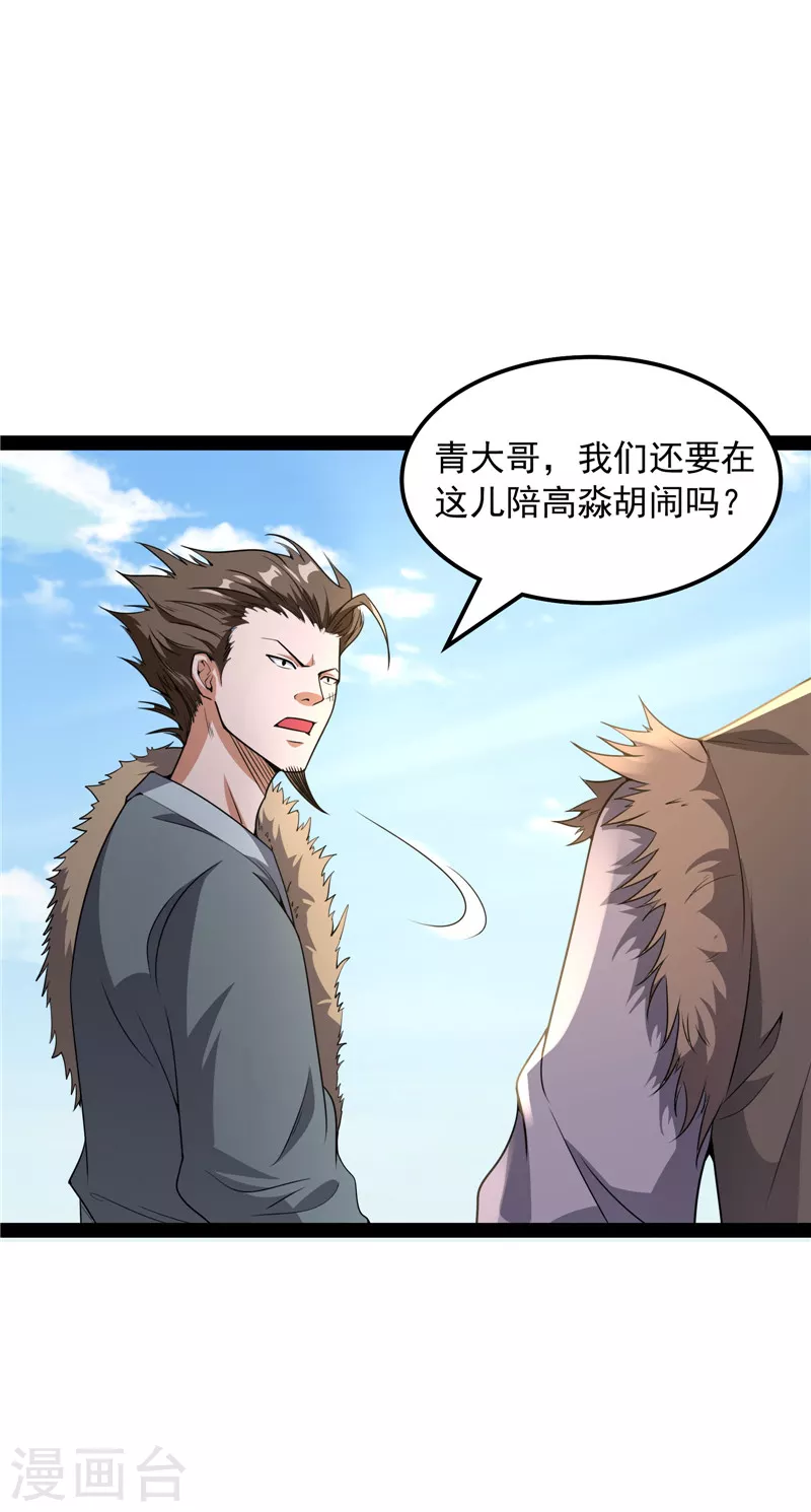 第60话 树妖！再见树妖！7