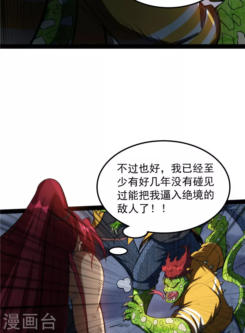 第120话 暗度陈仓，直捣黄龙39