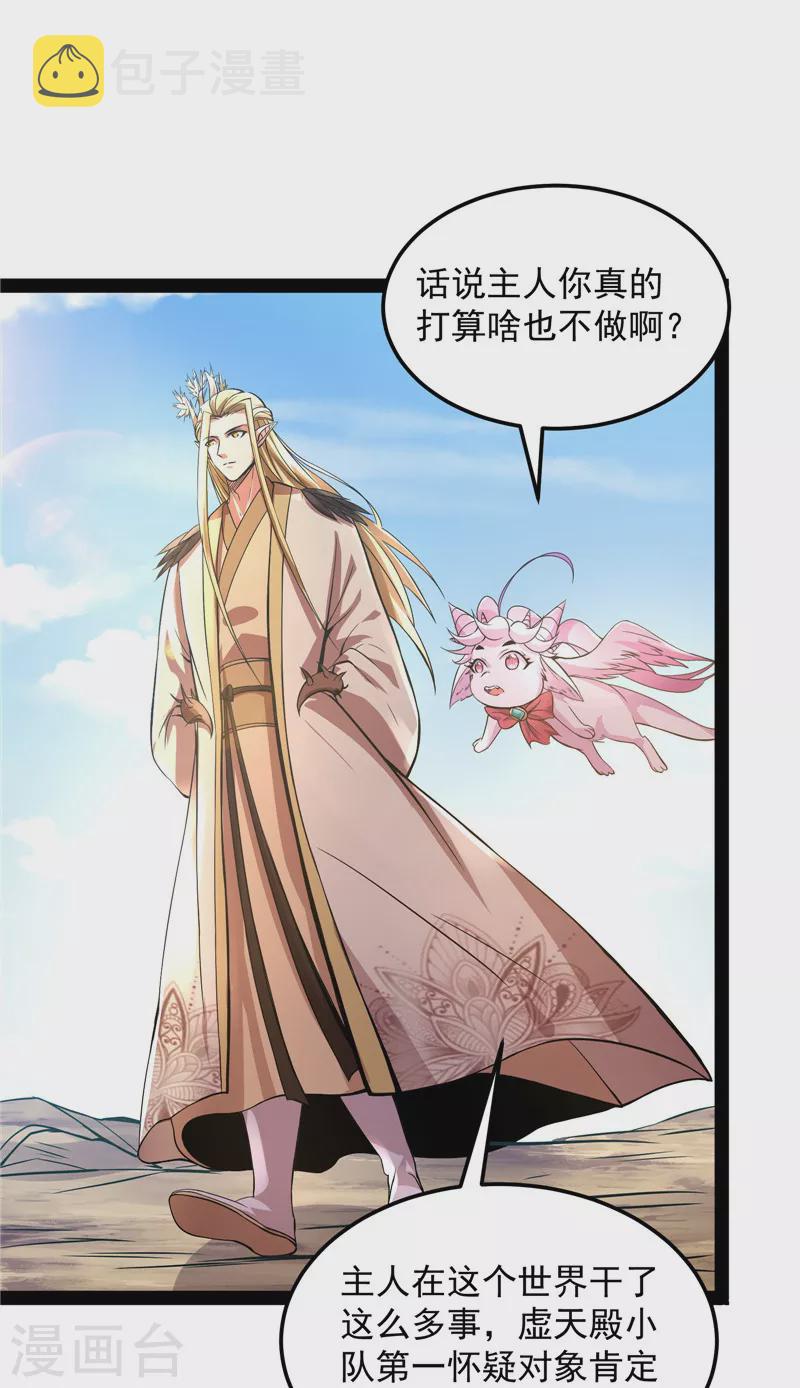 第31话 你是要成爲鬼帝的男人38