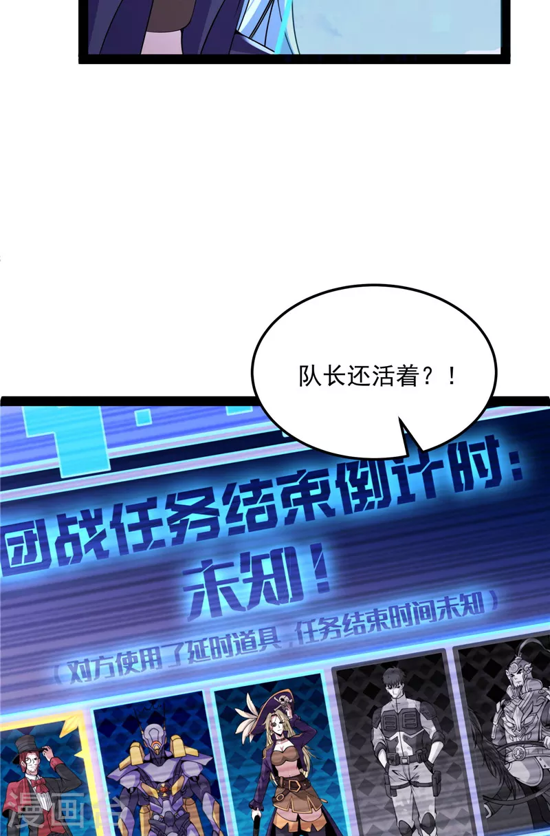 第92话 对手难缠，队友不猪10