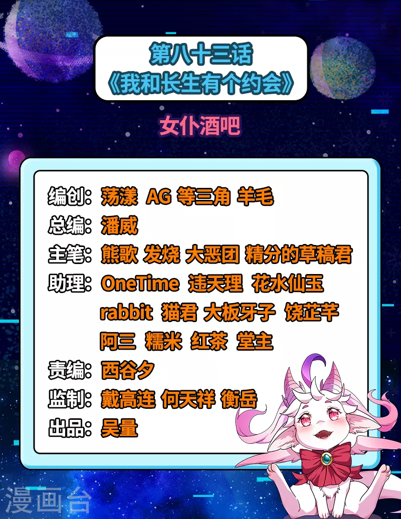 第83话 女仆酒吧1