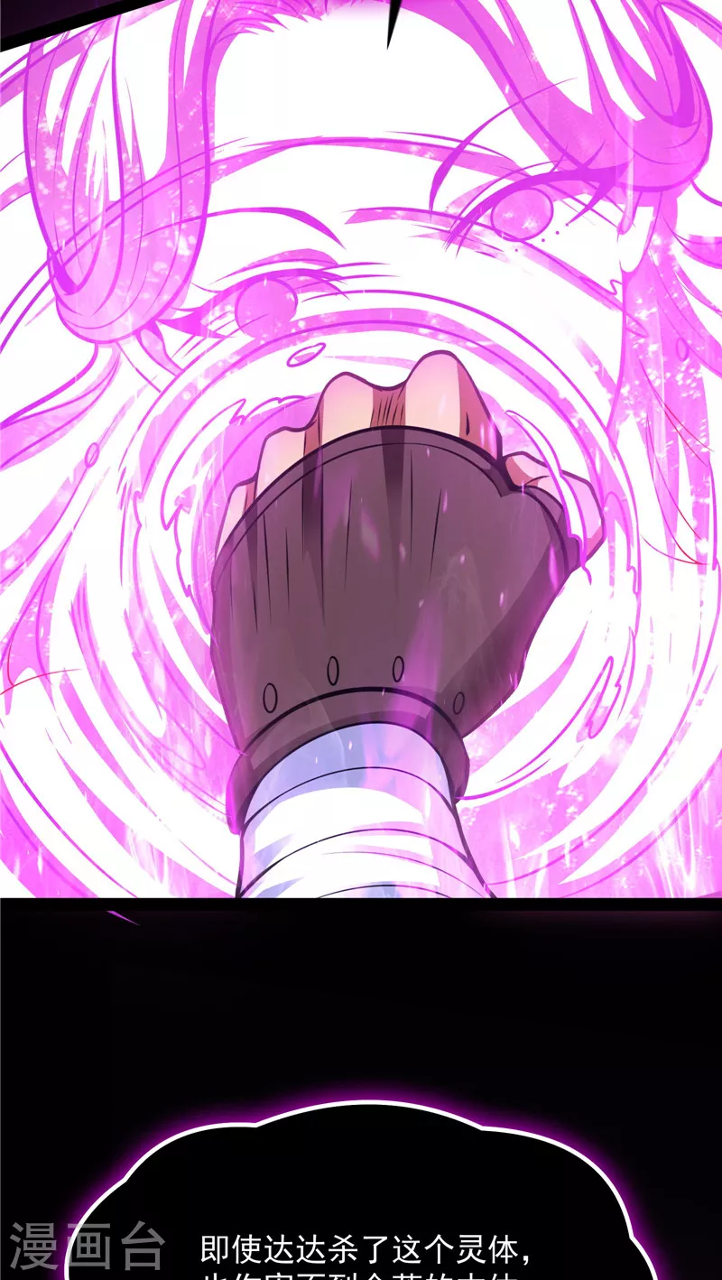 第70话 战星神境58