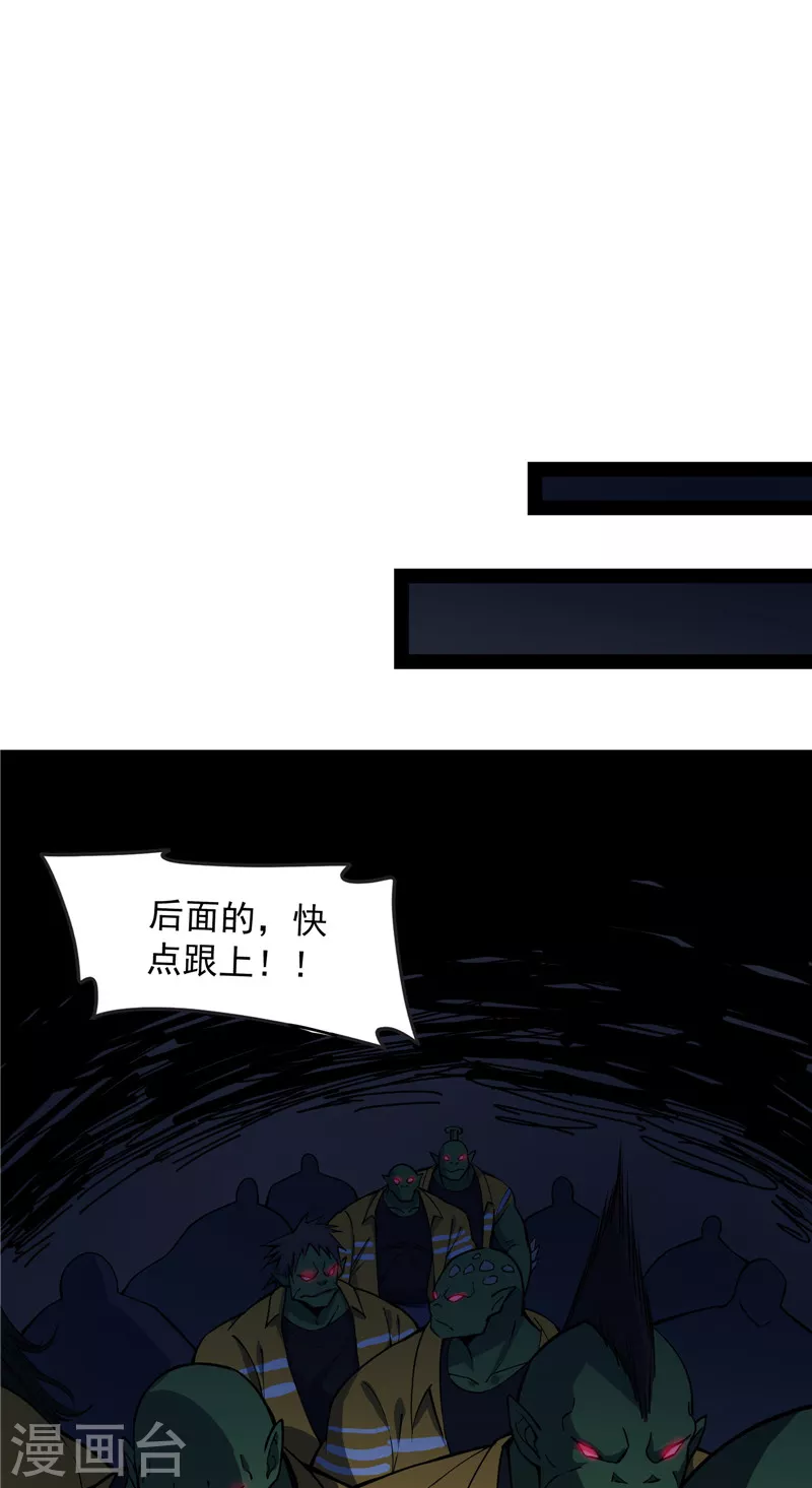 第121话 废物利用22