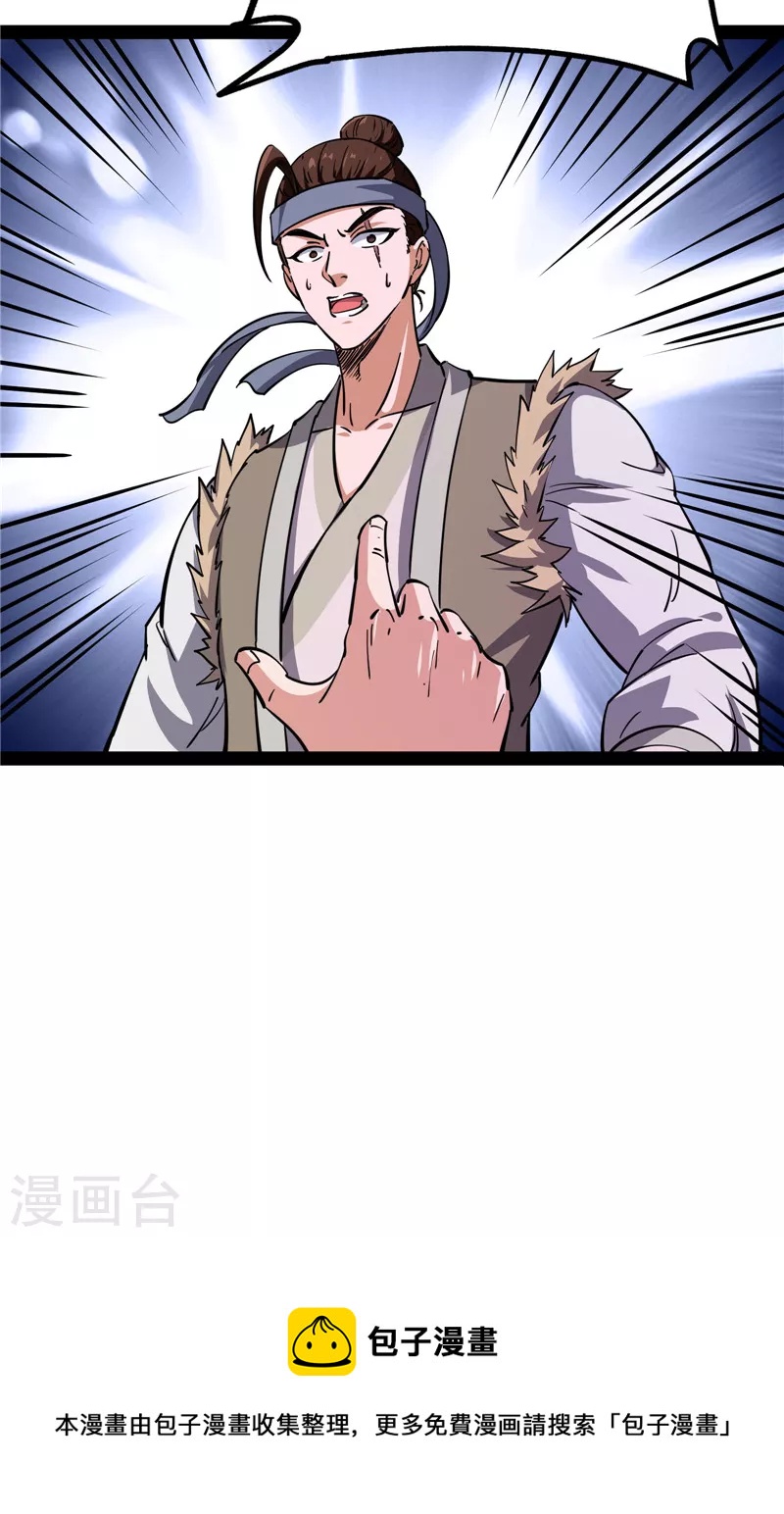 第55话 突破与人妻的赞赏60