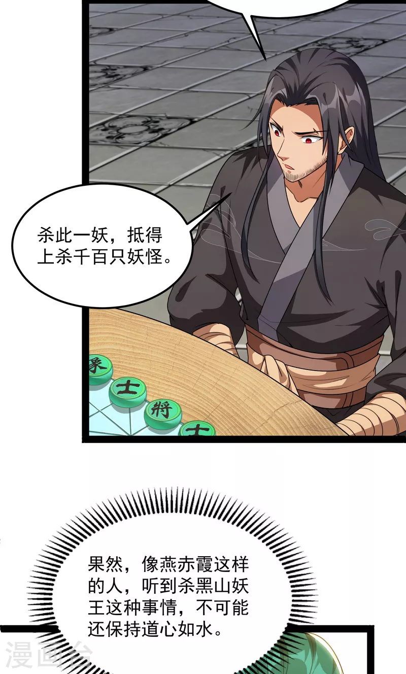 第15话 高淼前辈实力深不可测3