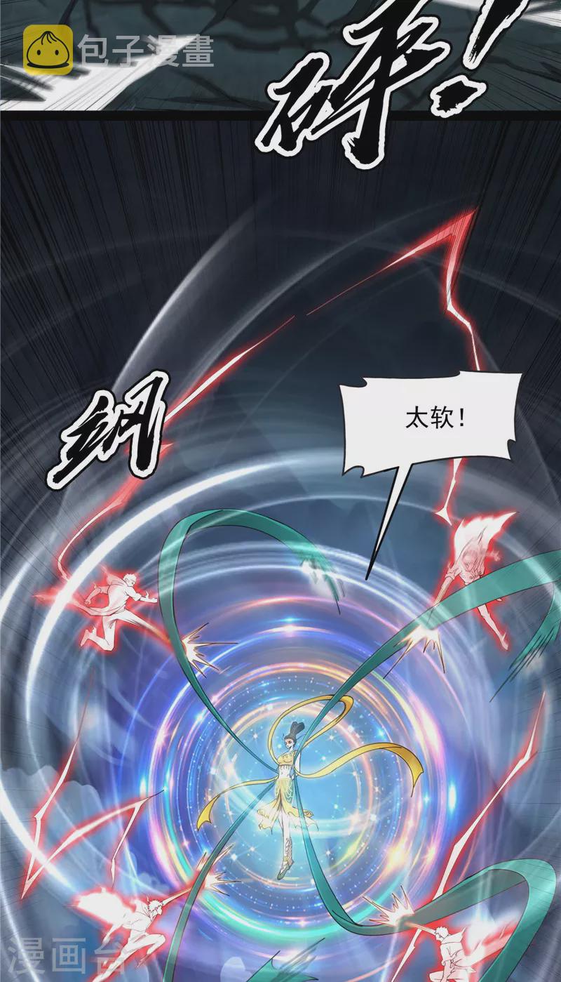 第98话 全盛欧文战女娲39