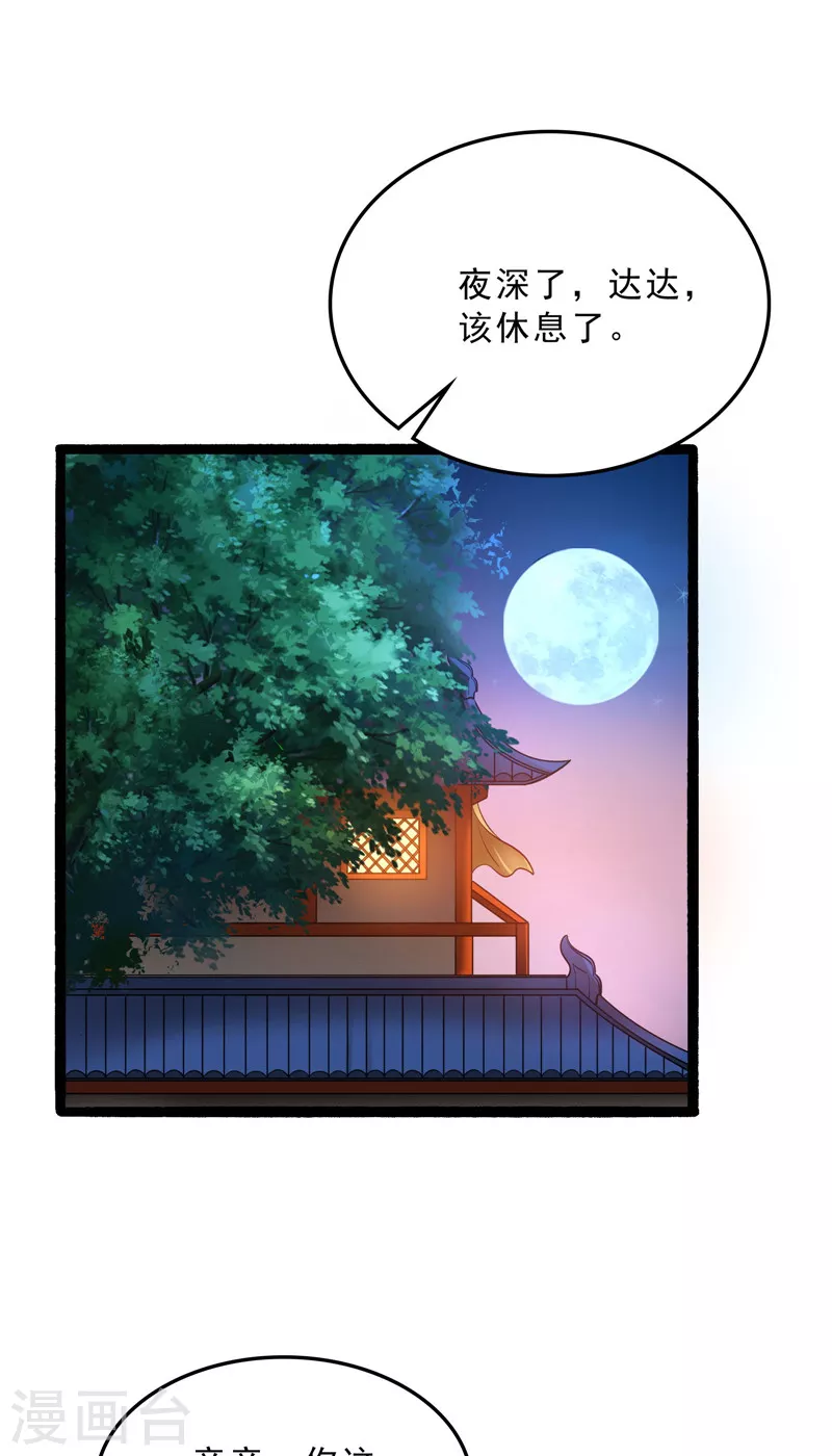 第40话 总有妖女馋我身子2