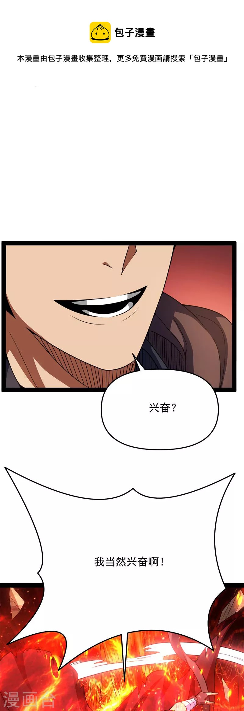第70话 战星神境28