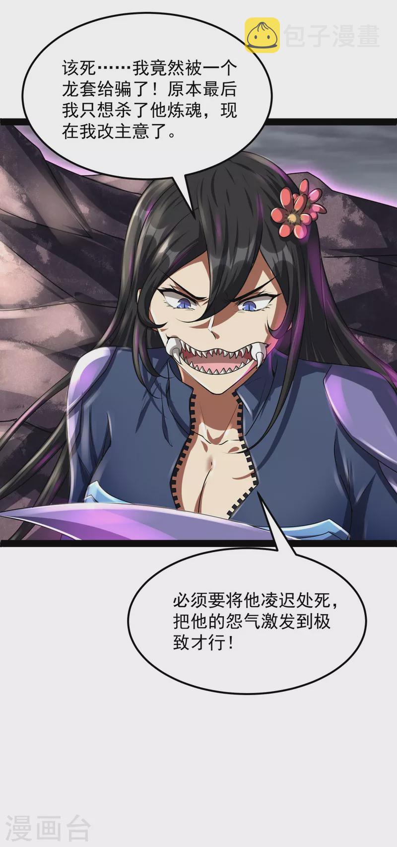第4话 因爲太强无视了桃色陷阱45