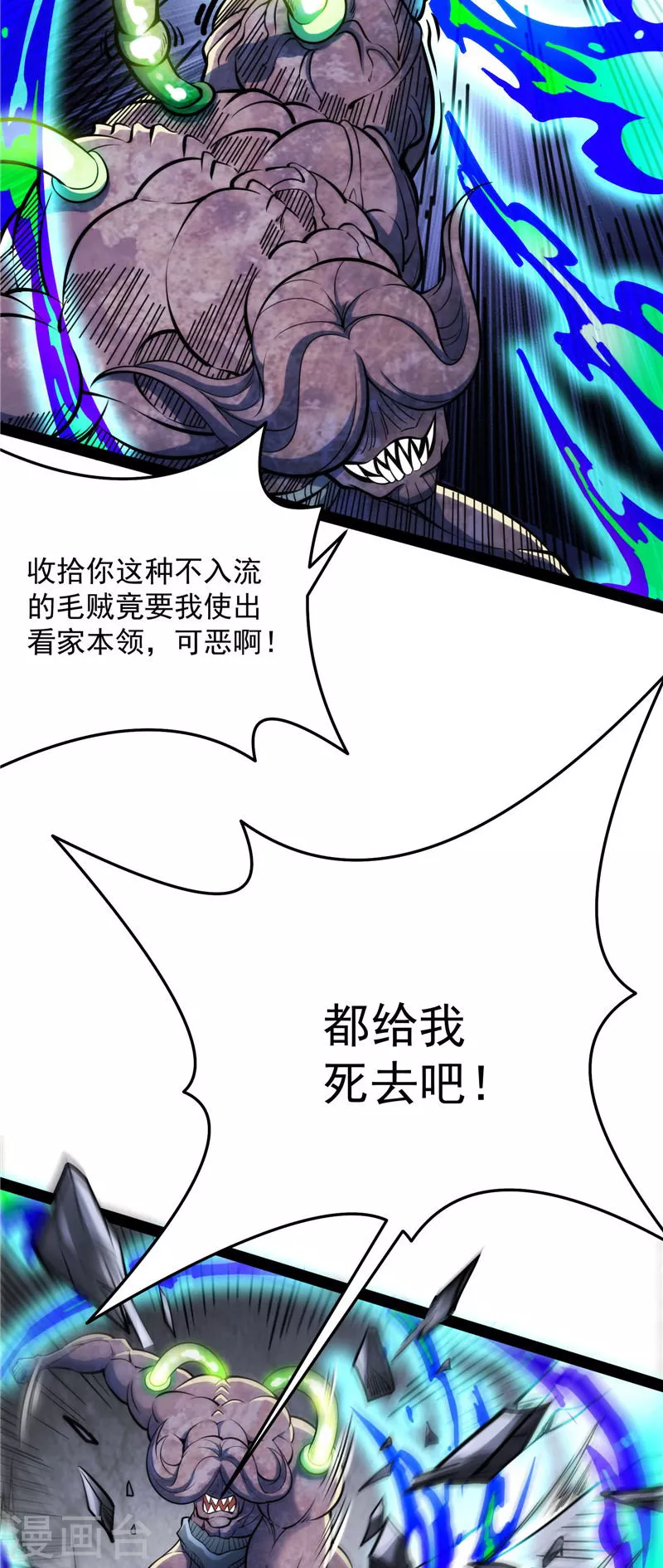 第125话 “真正”的力量33