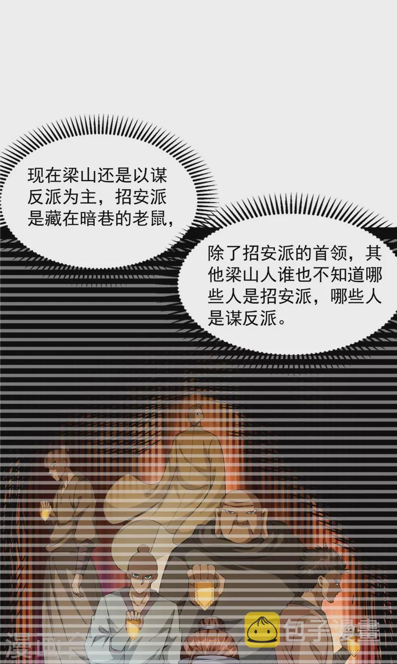 第62话 1V1男人大战？43