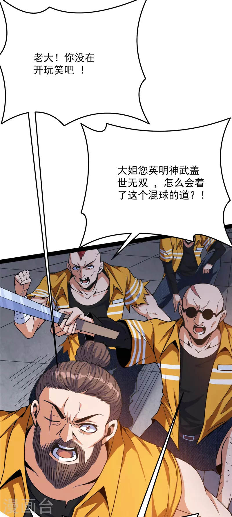 第114话 让子弹飞一会儿44