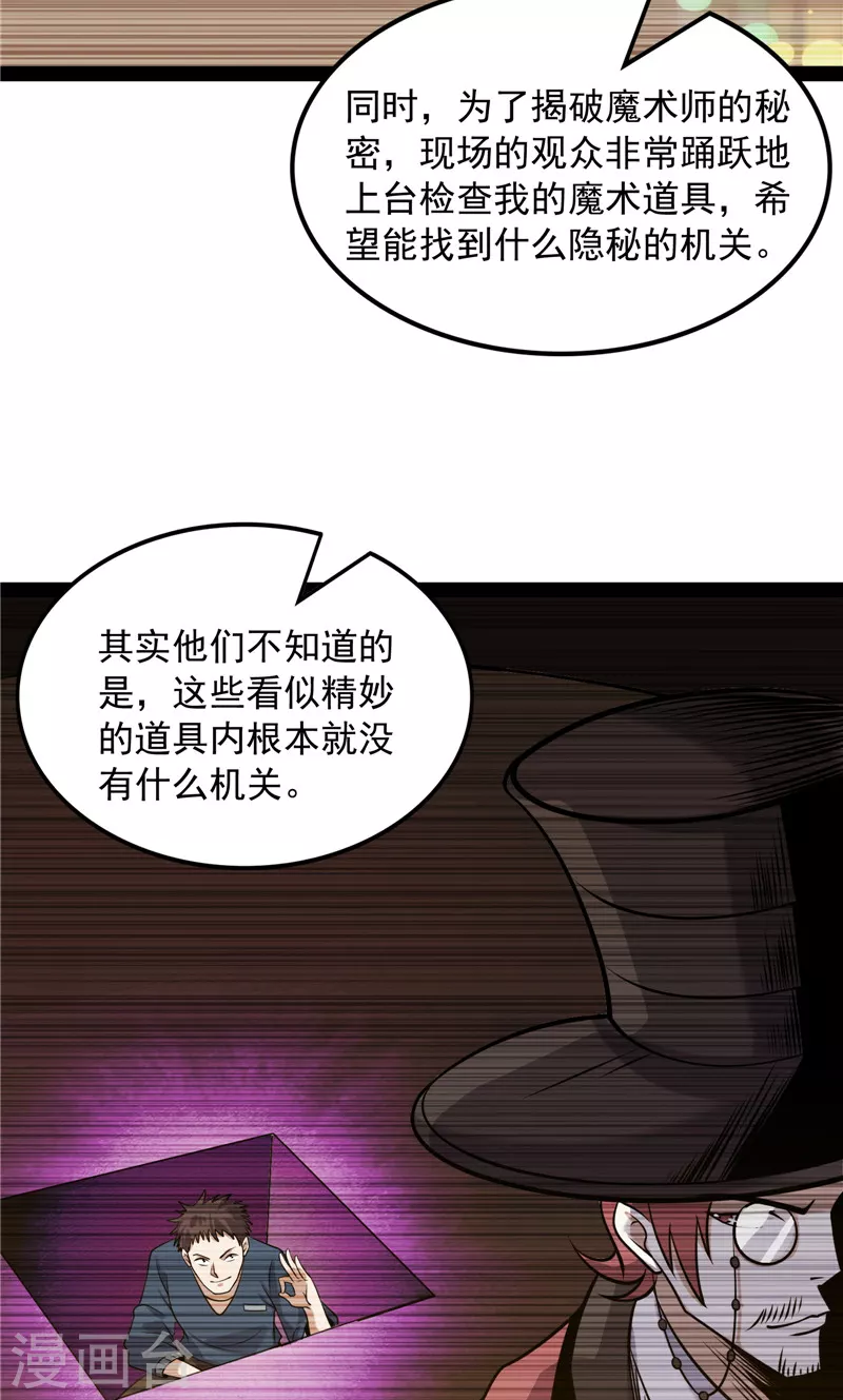 第80话 表演即魔术18