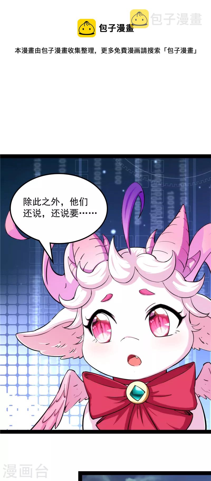 第59话 你什麽目的，谁派来的28