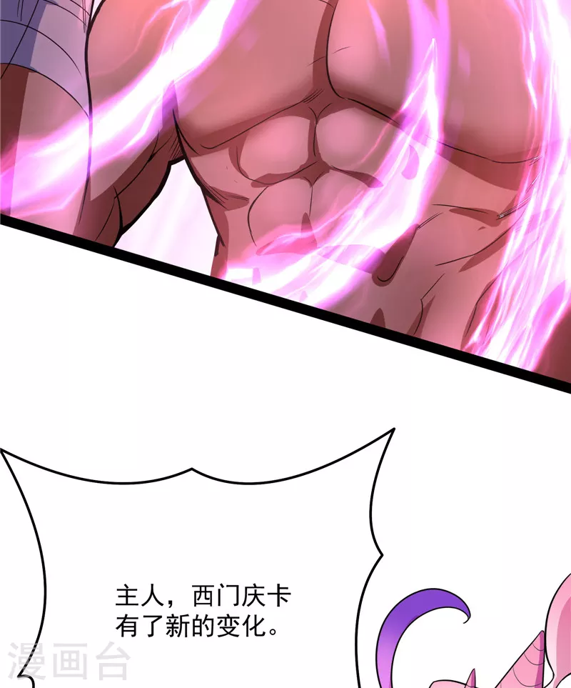 第71话 蝴蝶飞走了69