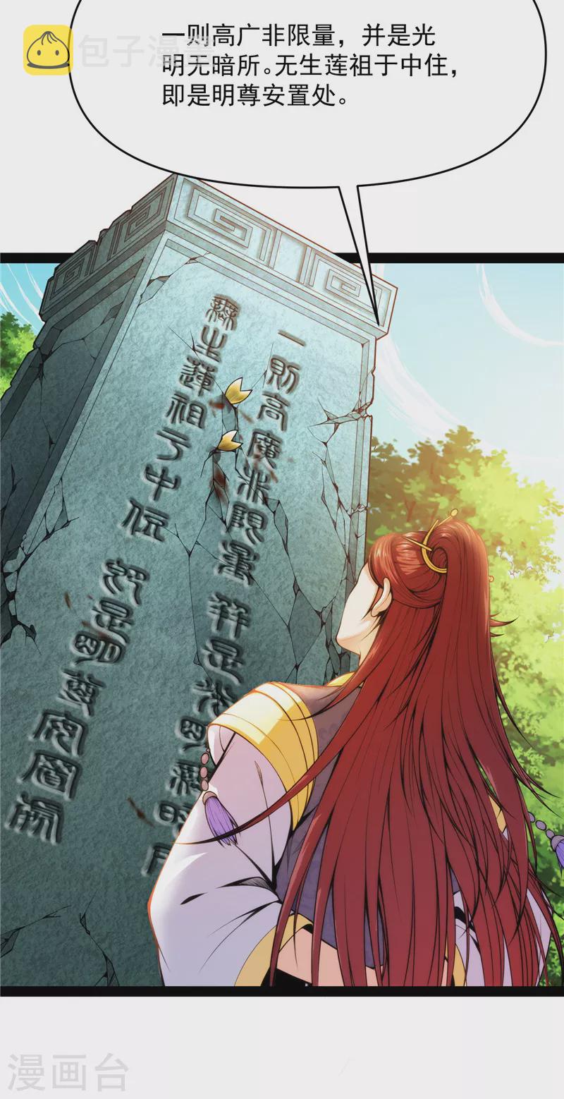 第49话 万花朝皇5