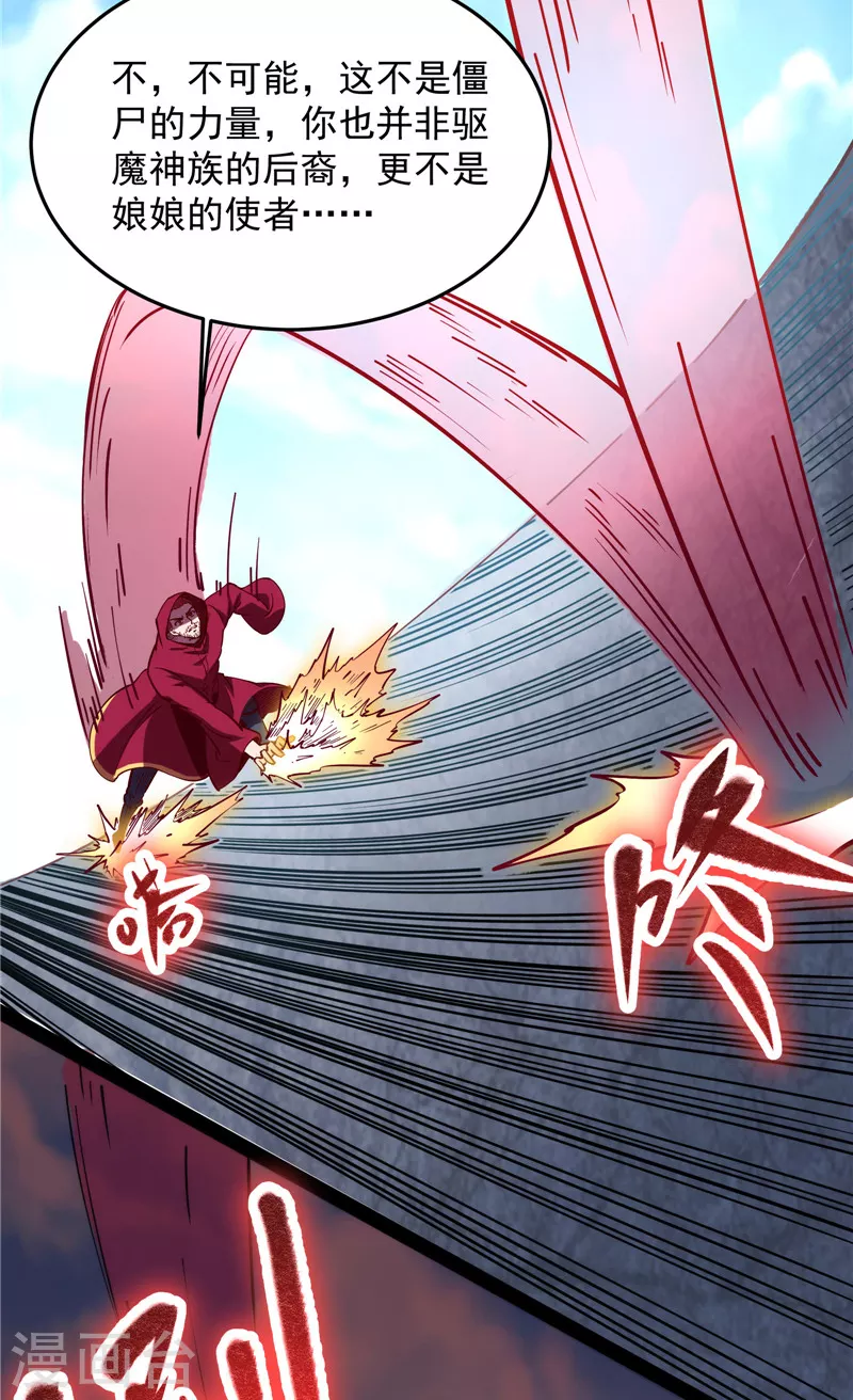 第87话 爆打女娲使者24