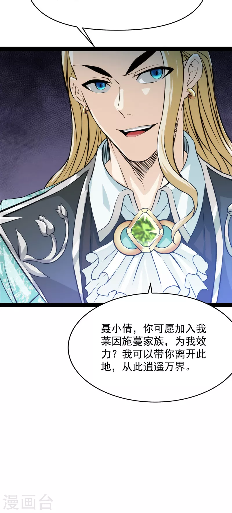 第36话 一切在我掌握中38