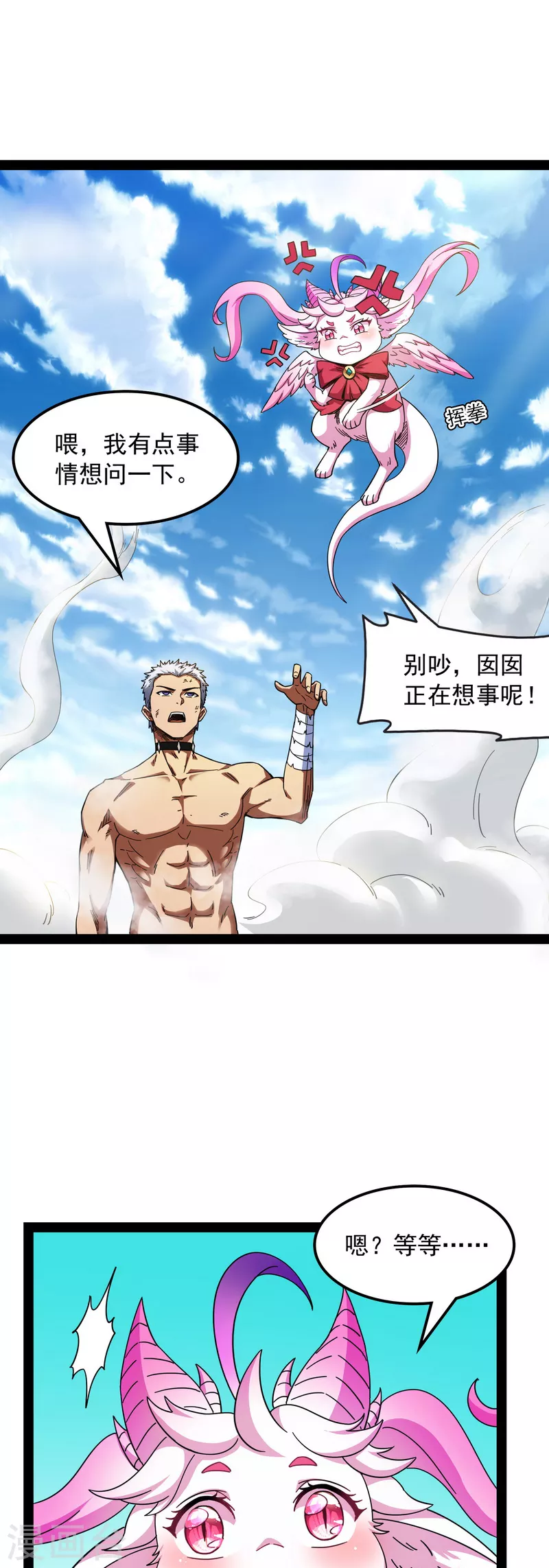 第6话 囡囡和脱离世界6