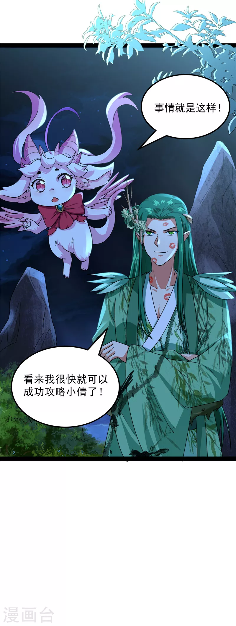 第18话 今晚月色真美21