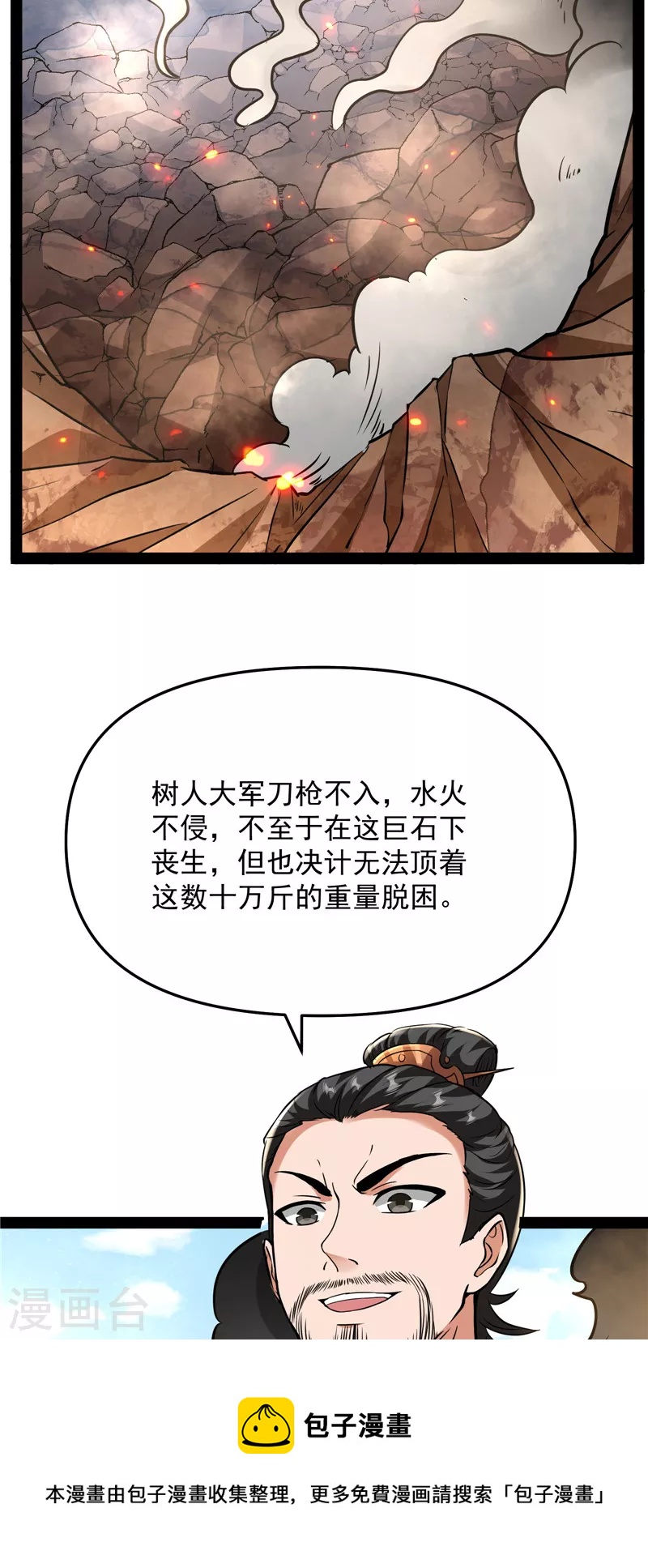 第68话 皇帝反贼，狼狈爲奸4