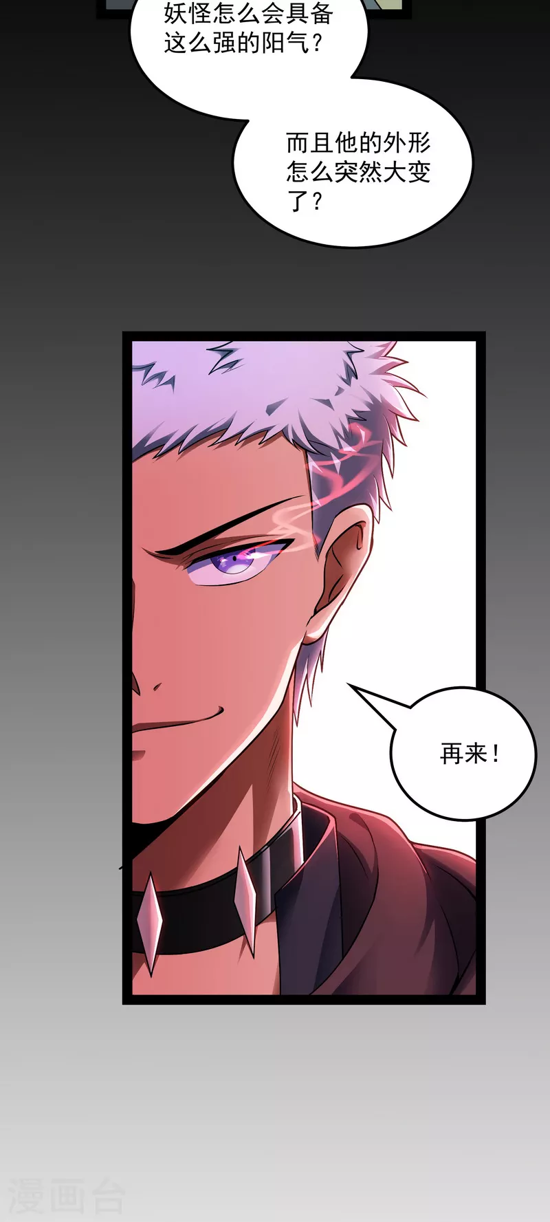 第10话 三分钟无敌时间5