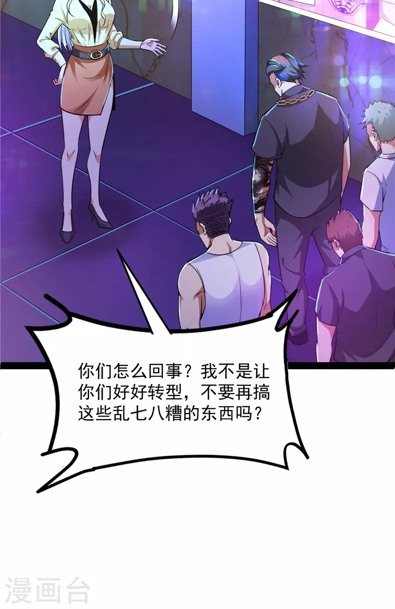第74话 黑白双娇21