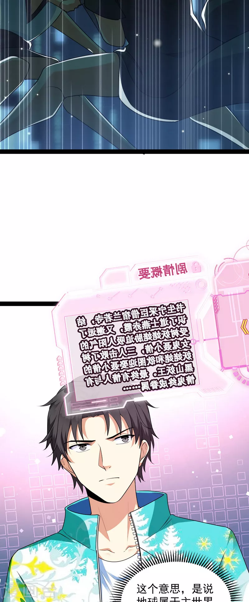 第7话 开局鞭挞聂小倩11