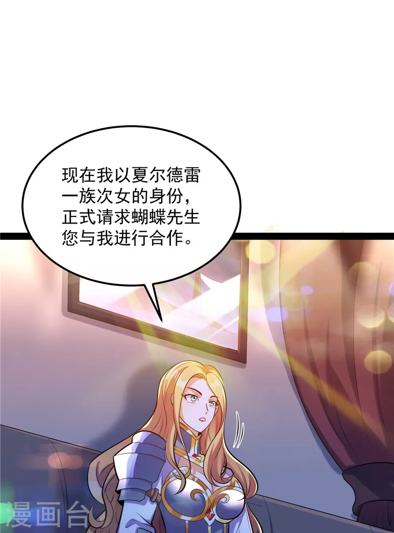 第83话 女仆酒吧22