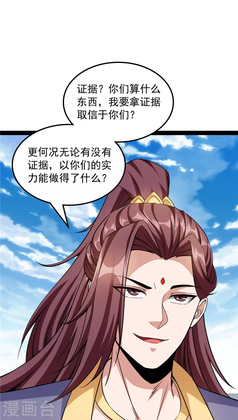 第62话 1V1男人大战？33